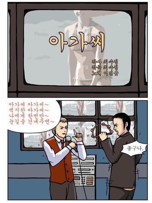 야 아가씨 불러!