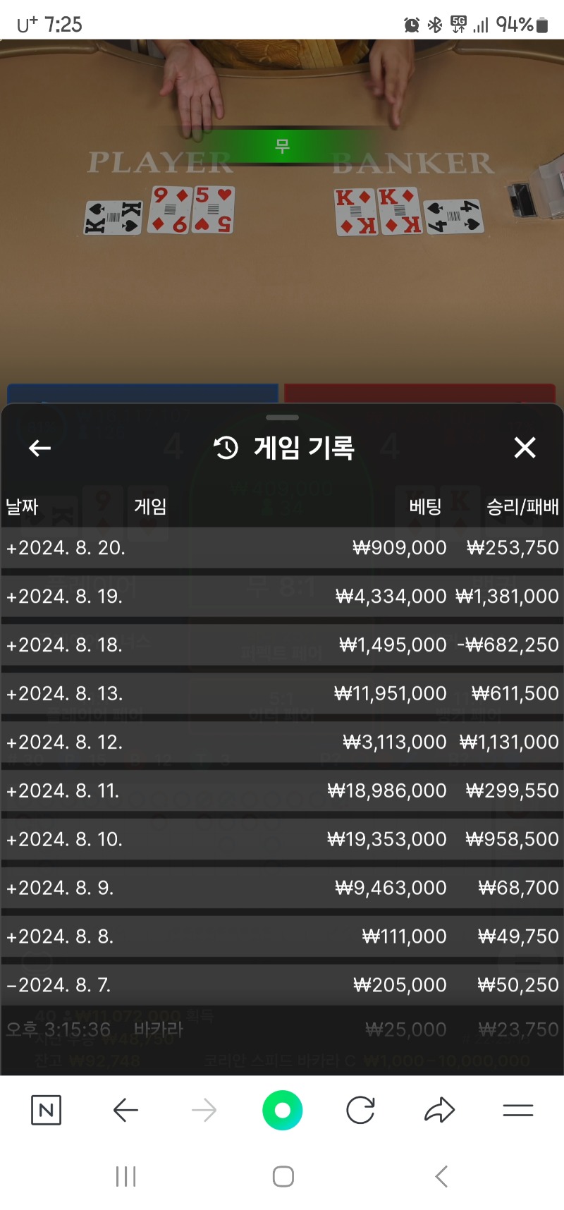 오늘도 바카라로 슬롯비 벌어봅시다..