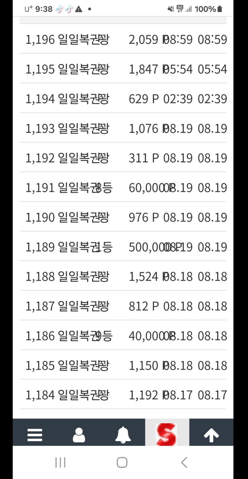 일복아 멈추지마아-,