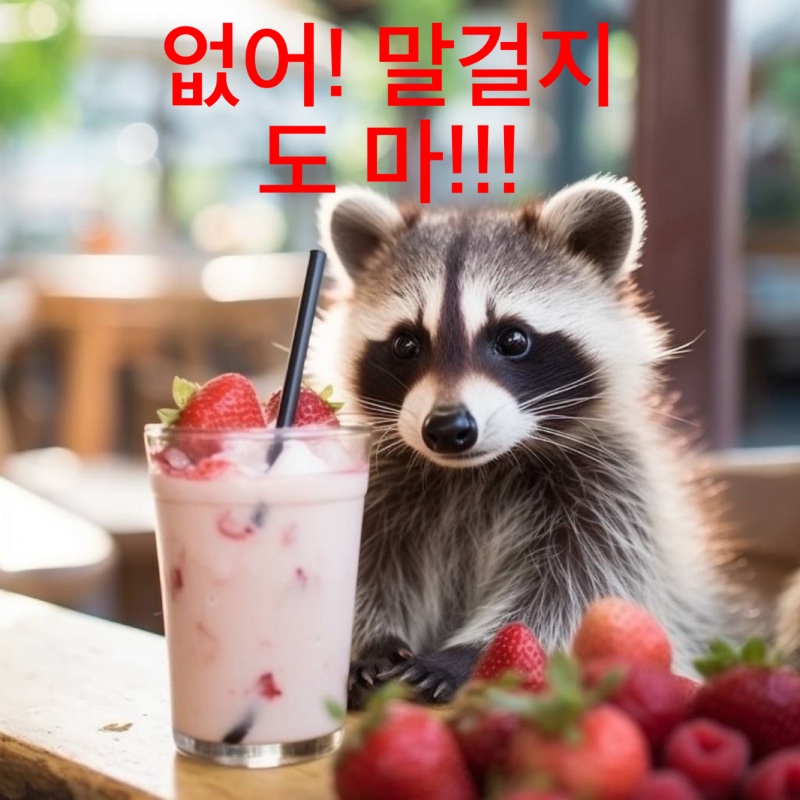 커피 주셔에~