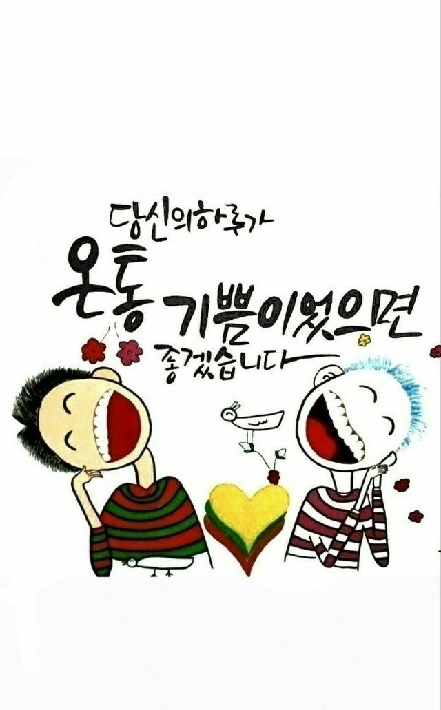 깃털보다 가벼운 퇴근길!