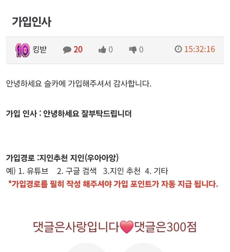 앜ㅋㅋㅋ내지인ㅋㅋ슬카가입