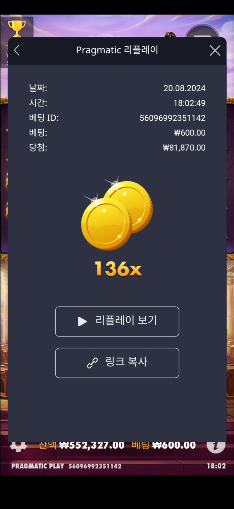 오늘의배당 136배