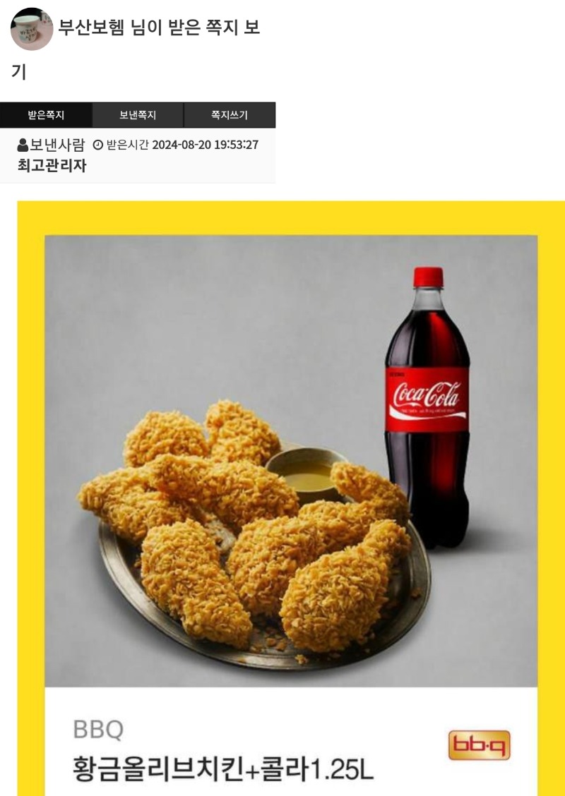 뷩이 맥스4억 기념ㅅ벌써도착