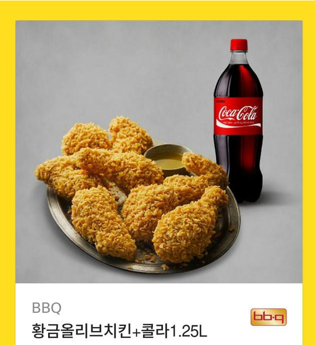 붱이님 치킨 잘먹을게요