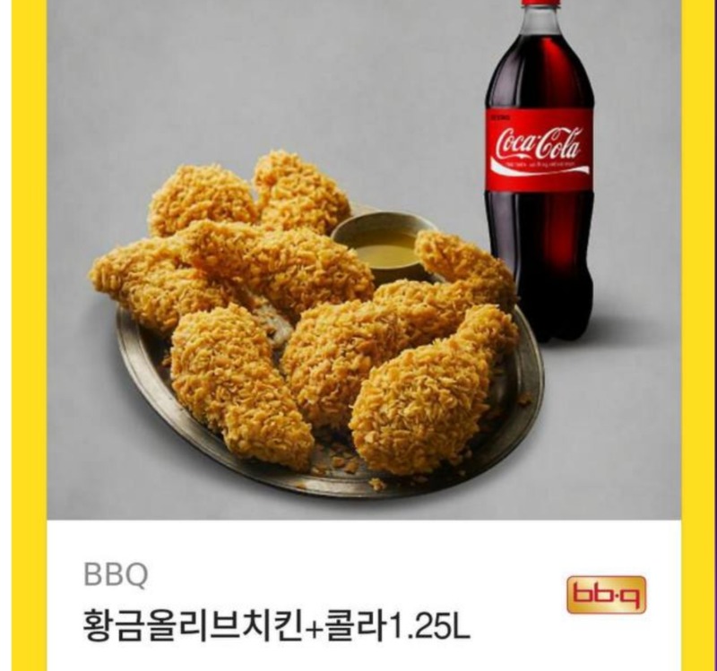 붱이4억 치킨인증 나이샤 ㅅㅅㅅ