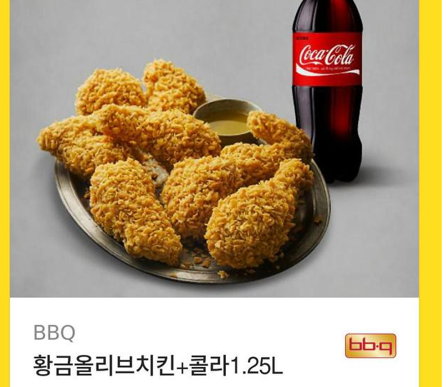 뷍아 잘먹을께