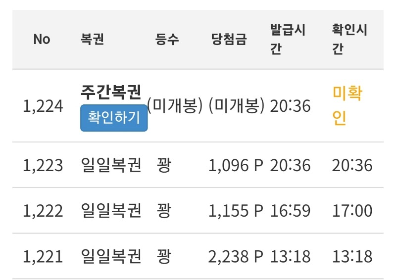 주복 ㅅ1등ㅅ 가자!!!