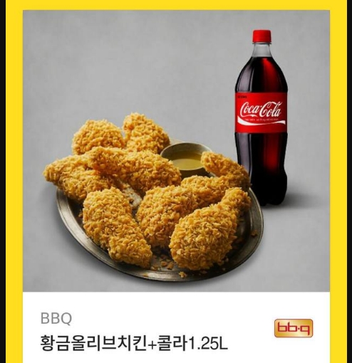 붱아 치킨 잘먹을게~~