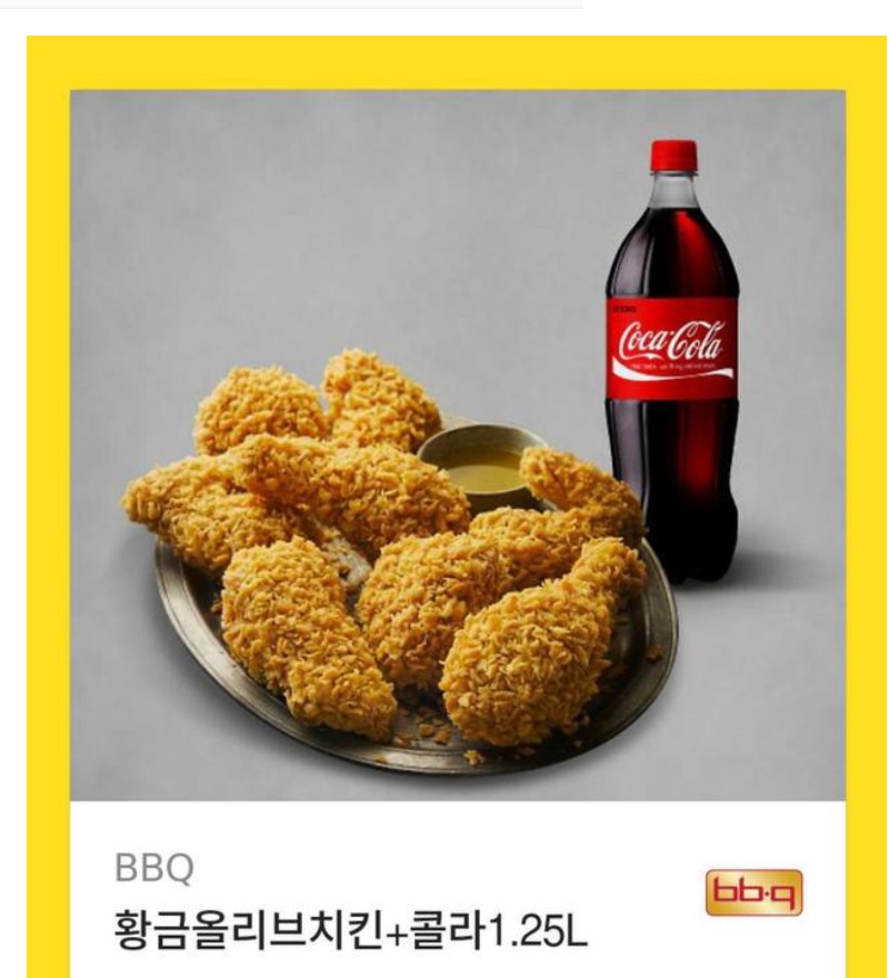 붱이형 치킨 잘먹을궤!!