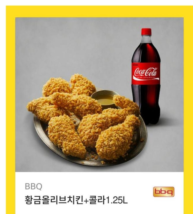 붱이맥스치킨