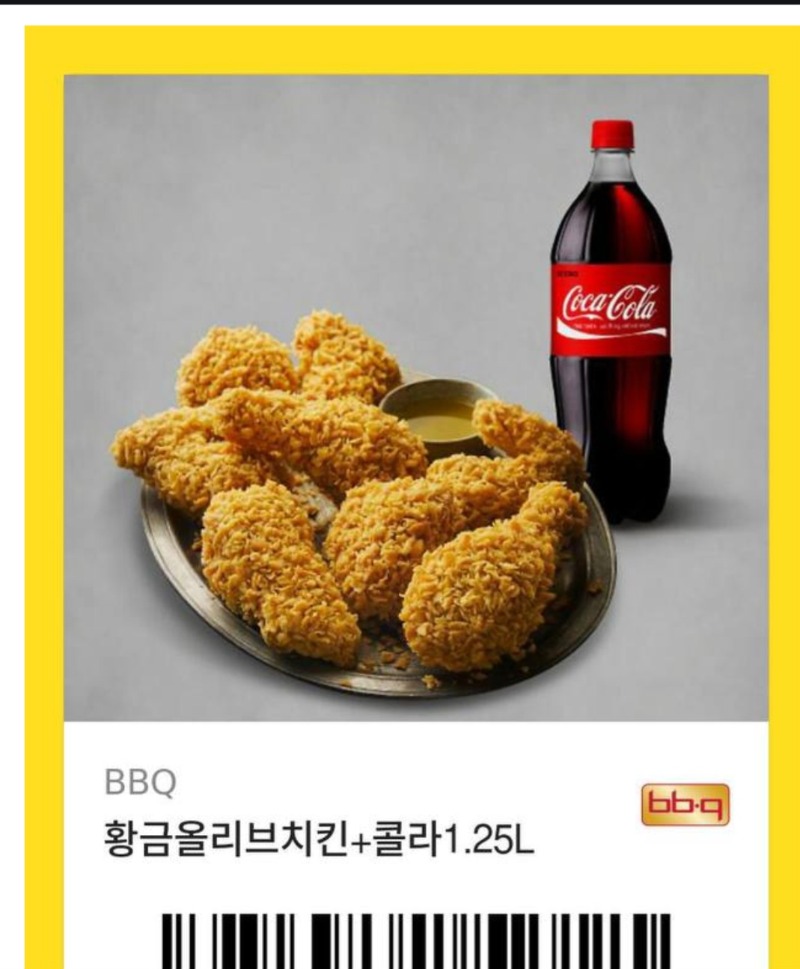 붱아 고마워! 치킨 잘 먹었어 ㅋㅋ