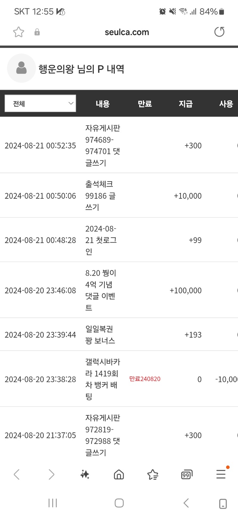 붱 10만포 감사