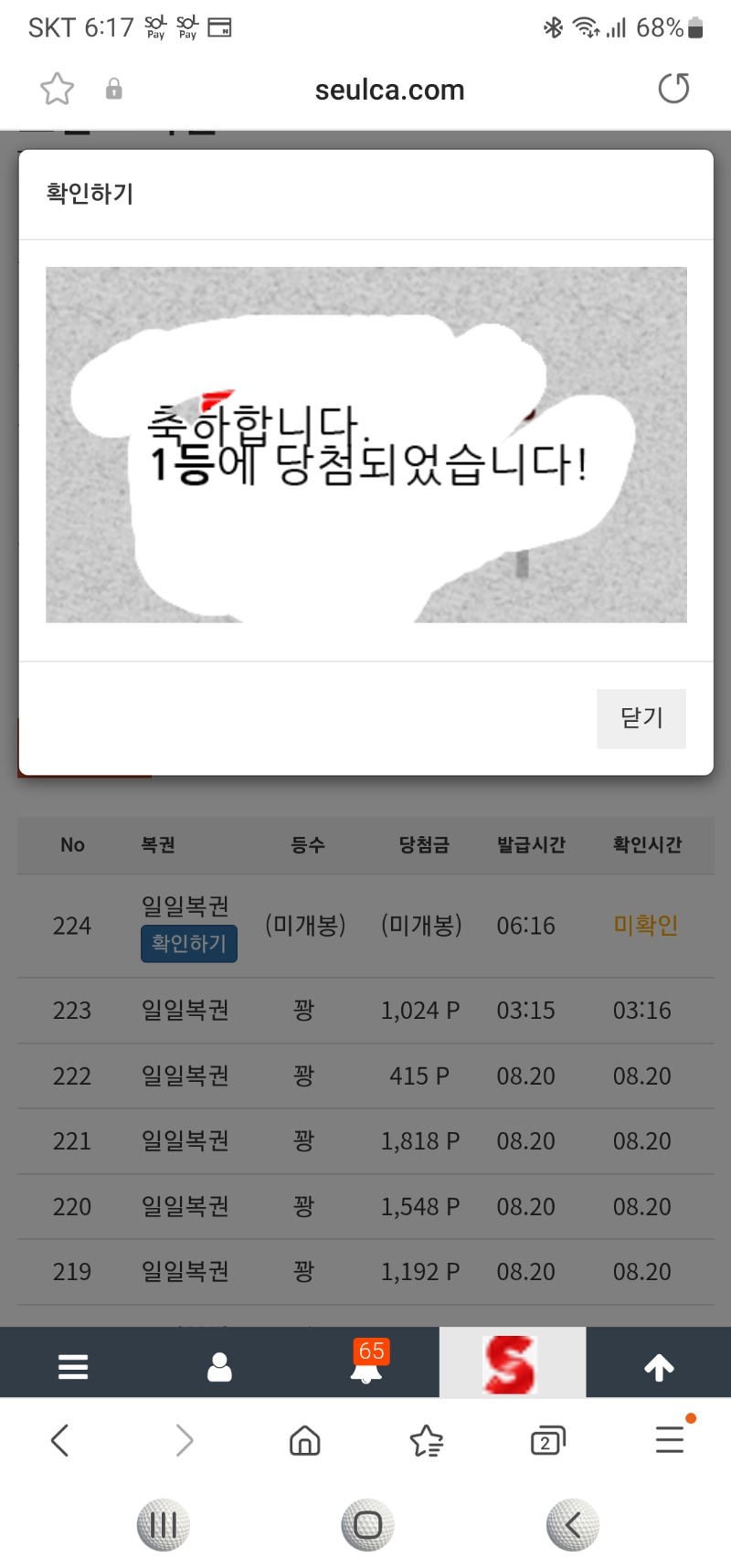 일복 1등 ㅠㅠ 감사합니다