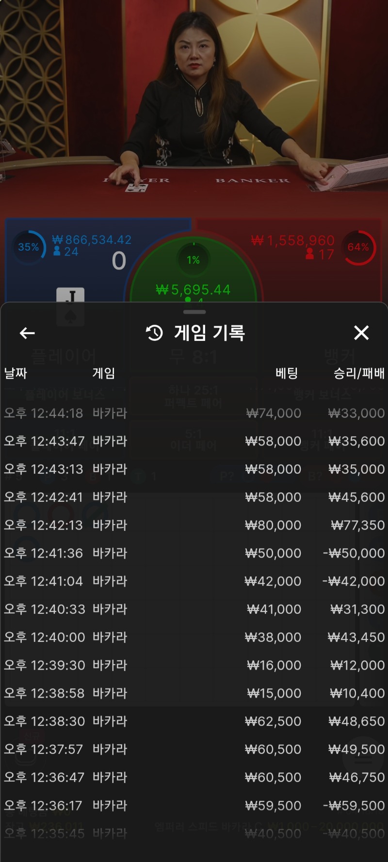 5만원이상 5연승은 아니지만