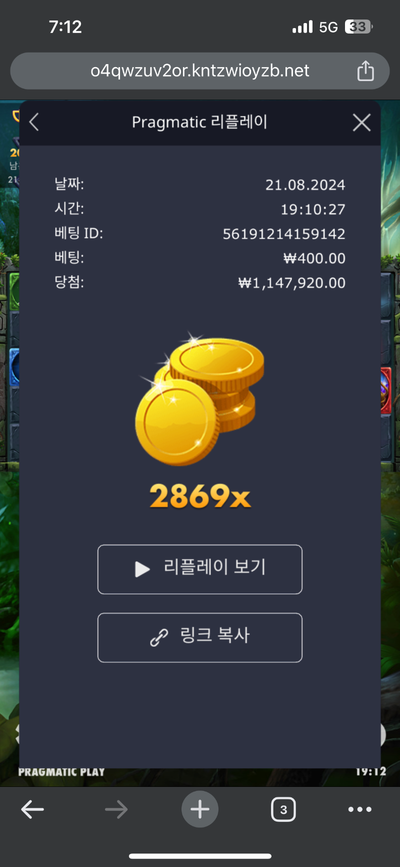 멀린 2869