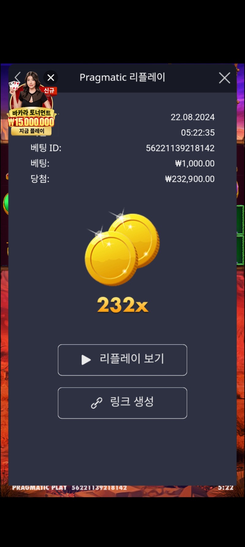 버메가 232배