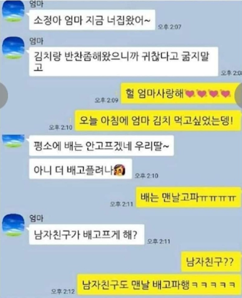 딸의 성적 취향을 알게 된 엄마