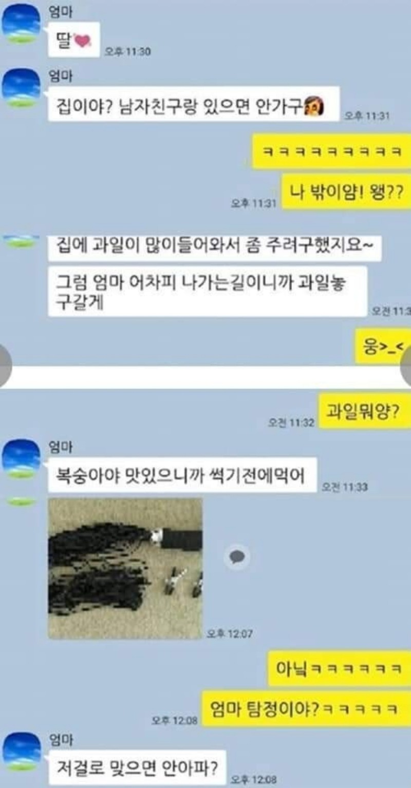 딸의 성적 취향을 알게 된 엄마