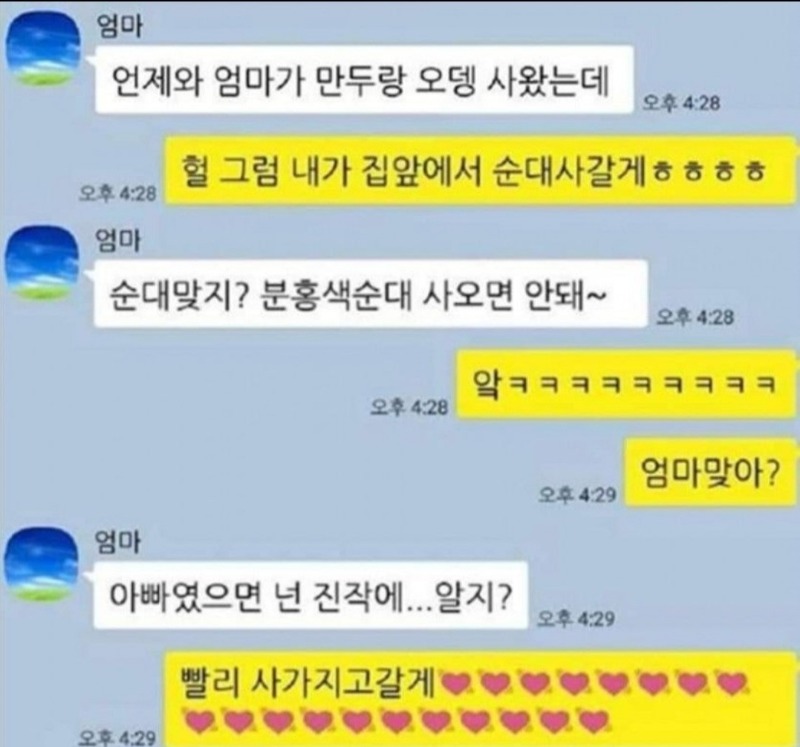 딸의 성적 취향을 알게 된 엄마