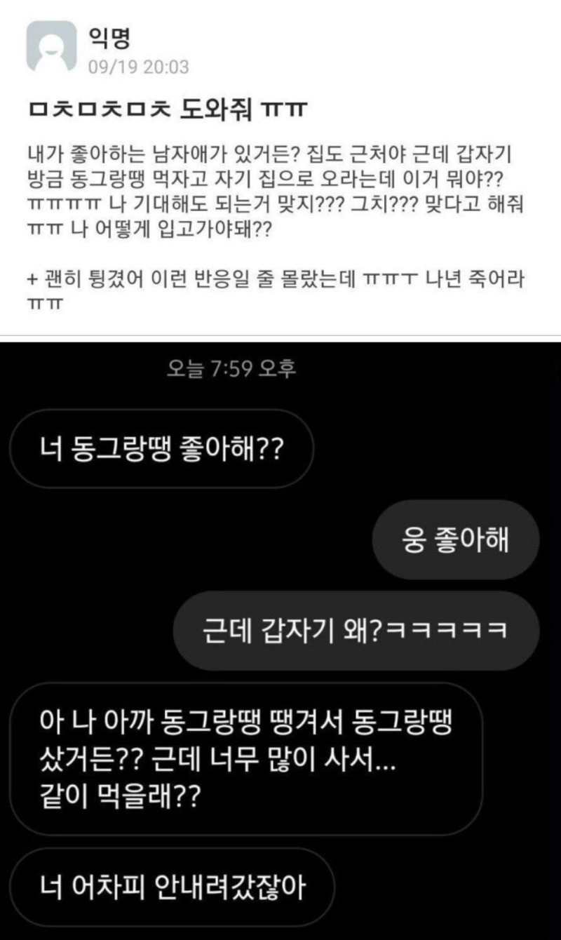 라면먹고갈래? 의 시대는 지났다. 이제는 동그랑땡이다. (후기 有）