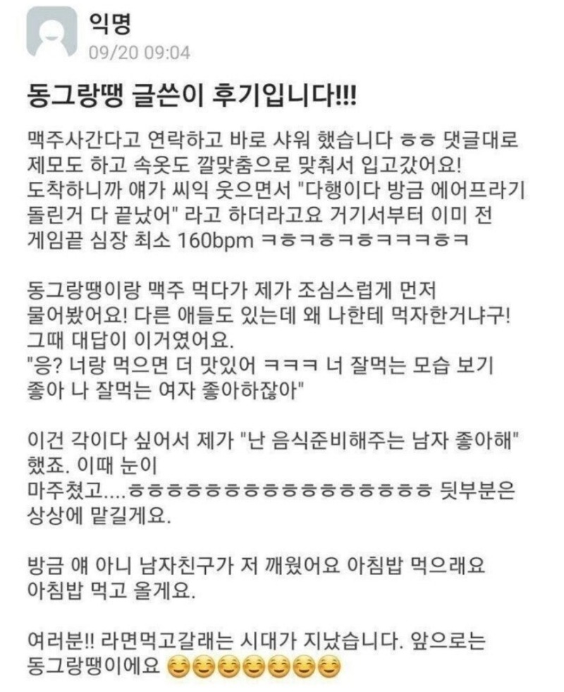 라면먹고갈래? 의 시대는 지났다. 이제는 동그랑땡이다. (후기 有）