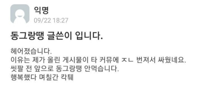 라면먹고갈래? 의 시대는 지났다. 이제는 동그랑땡이다. (후기 有）