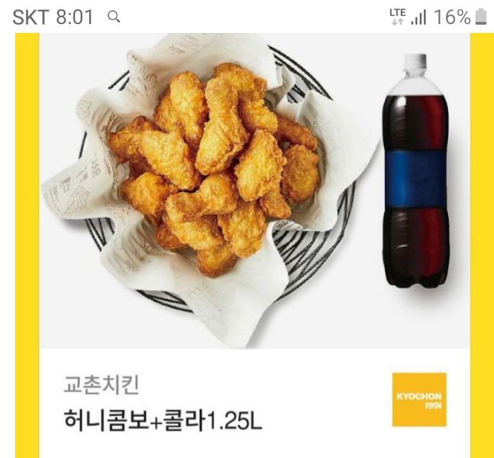 사자야 치킨 잘 묵을께 수익축하ㅎㅎ