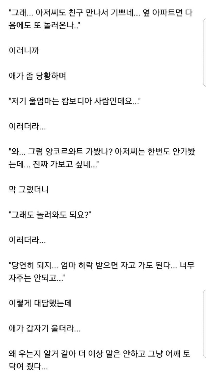 어제 우리 딸이 집에 친구를 데려왔다.