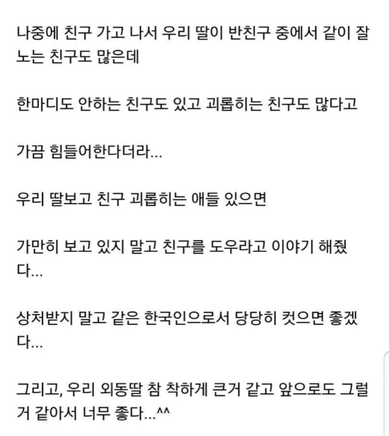 어제 우리 딸이 집에 친구를 데려왔다.