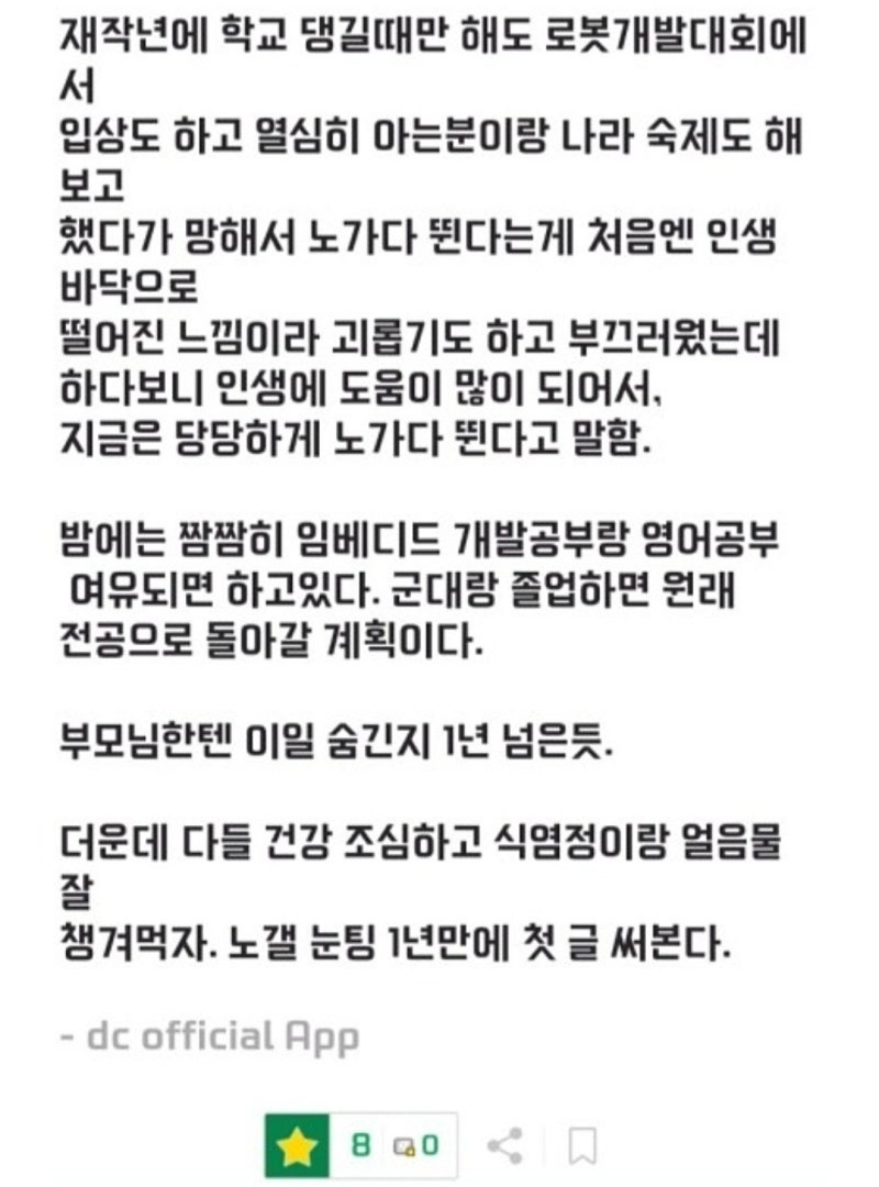 20대 청년의 노가다 1년 후기