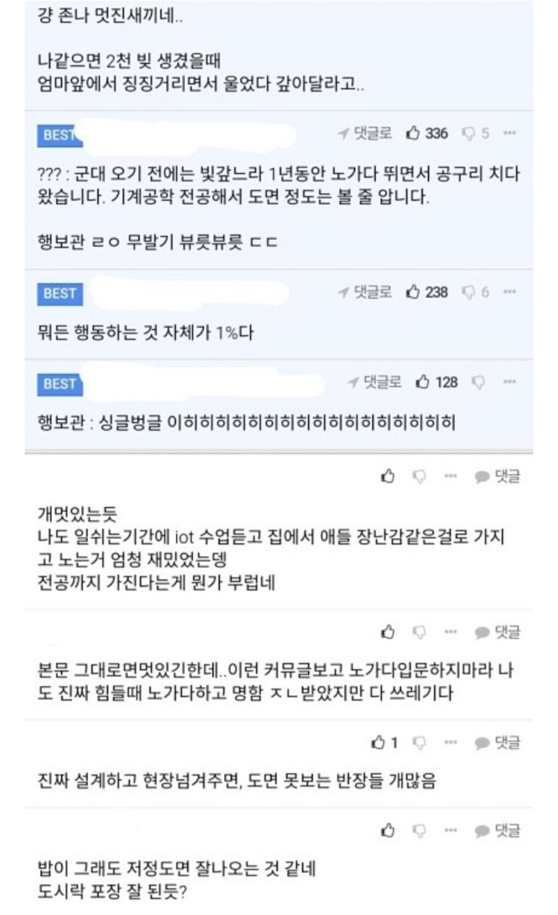 20대 청년의 노가다 1년 후기