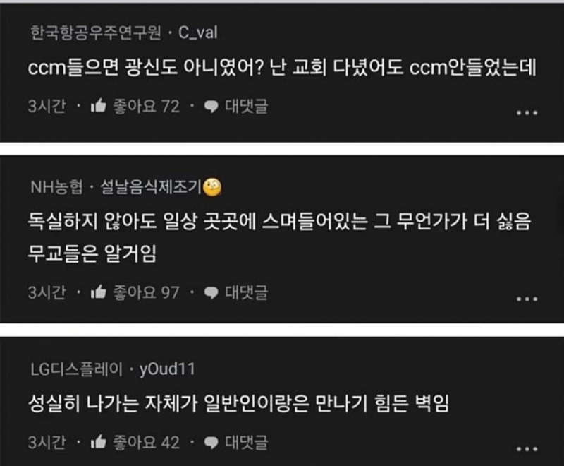 남친 폰에서 ccm 나와서 헤어졌다