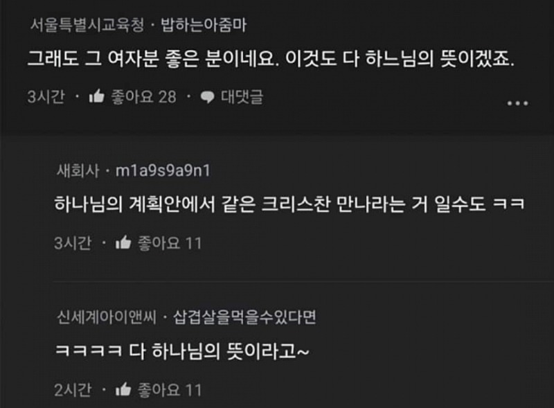 남친 폰에서 ccm 나와서 헤어졌다