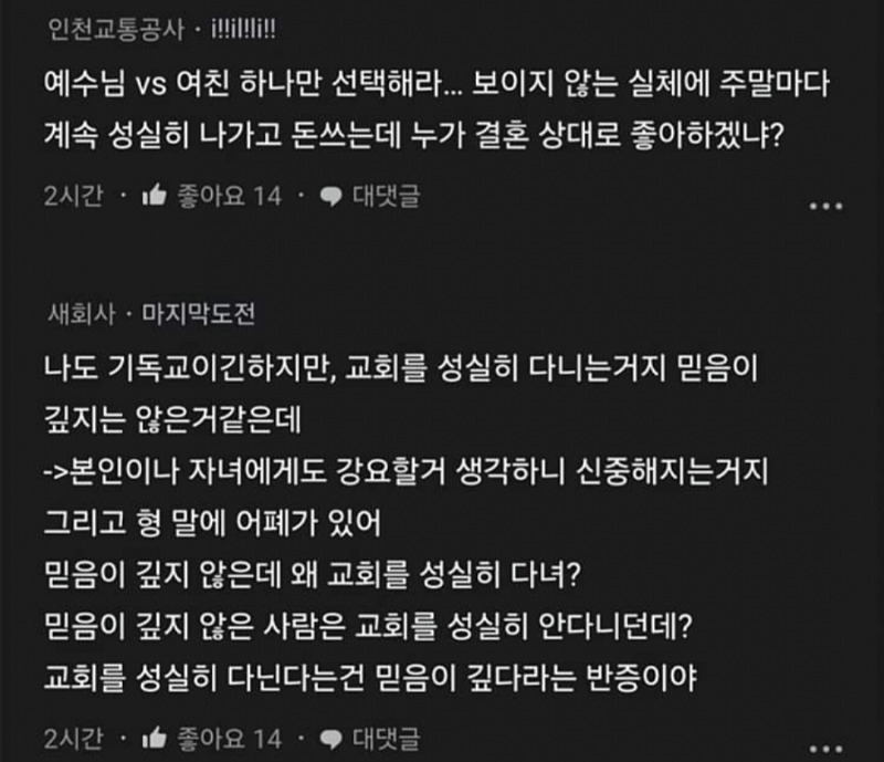 남친 폰에서 ccm 나와서 헤어졌다