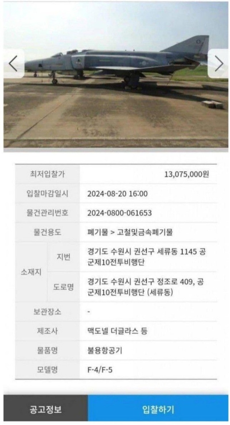 폐기물로 나온 