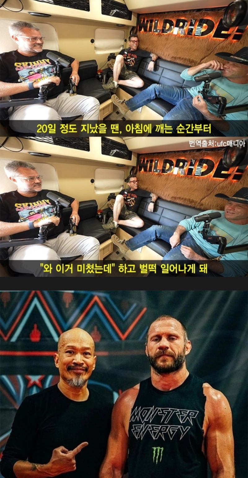 스테로이드 효과를 알려주는 전 UFC 파이터