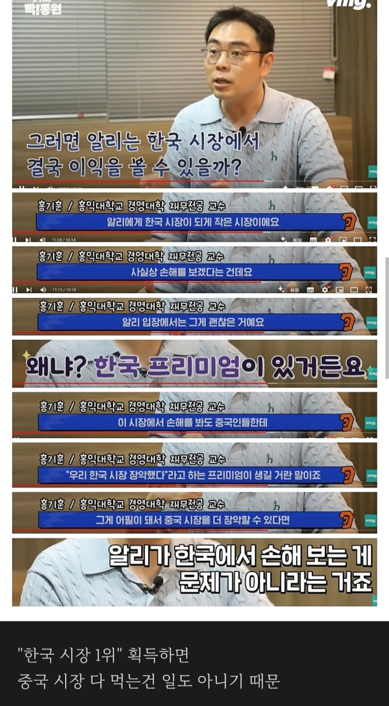 알리익스프레스가 손해보면서도 한국 장악하려는 이유