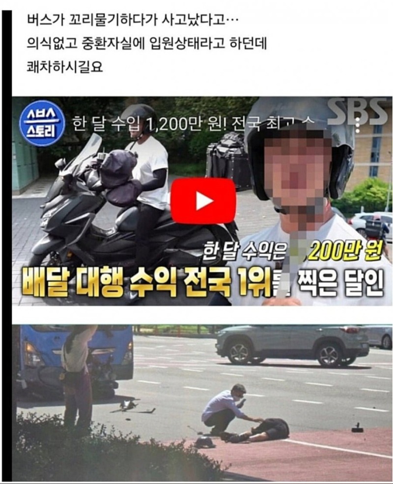 월1200 버는 배달의 달인으로 생활의달인 나오셨던분 근황