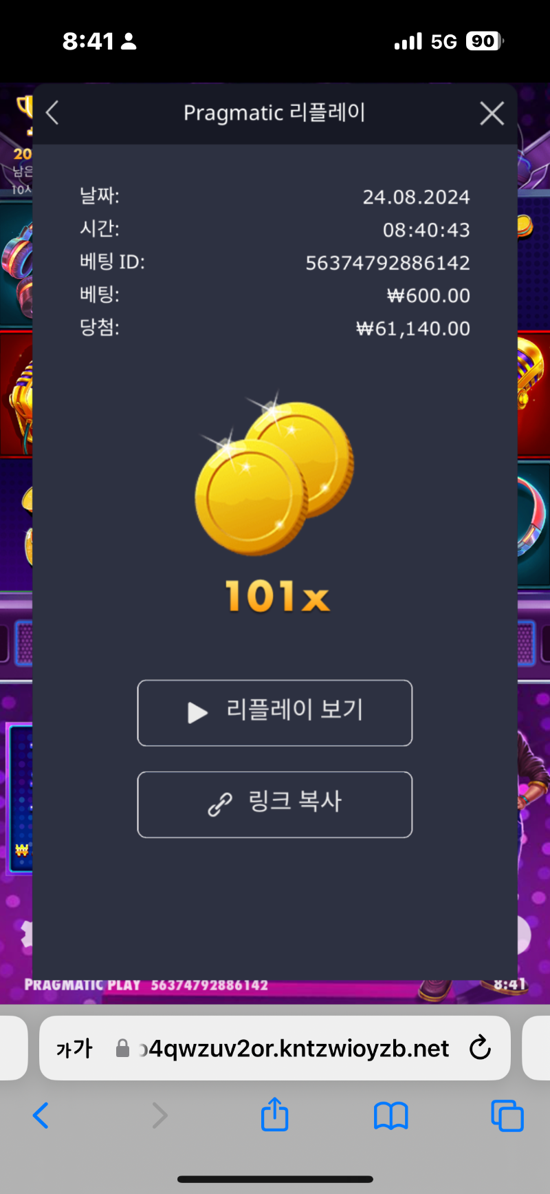 크랭크잇업 101배