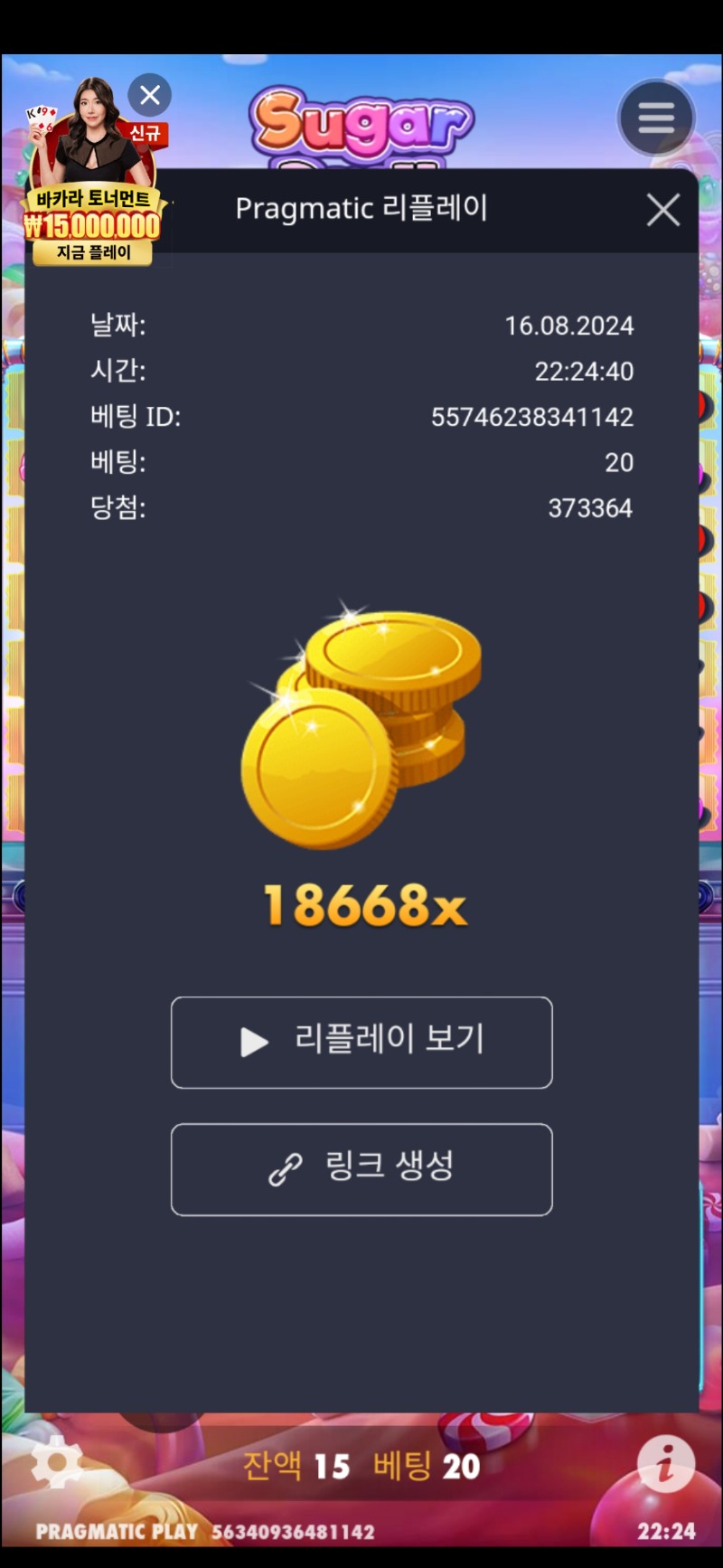 슈천 18668