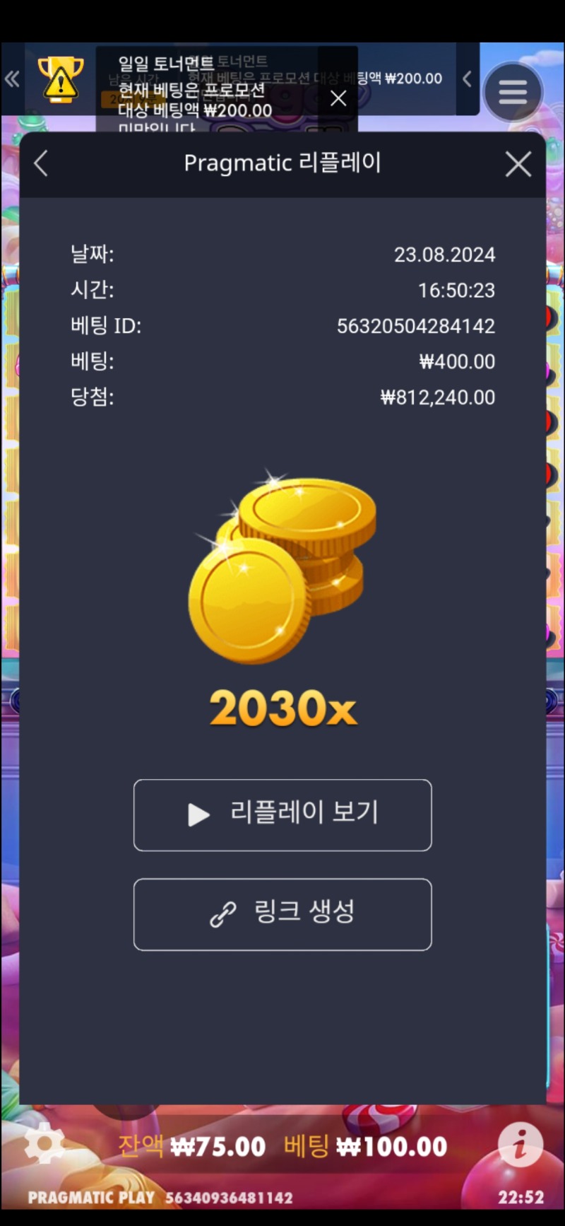 슈가천 2030