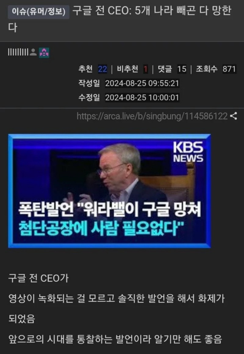 구글CEO 