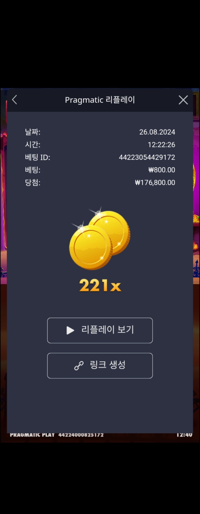 오늘의배당 221배