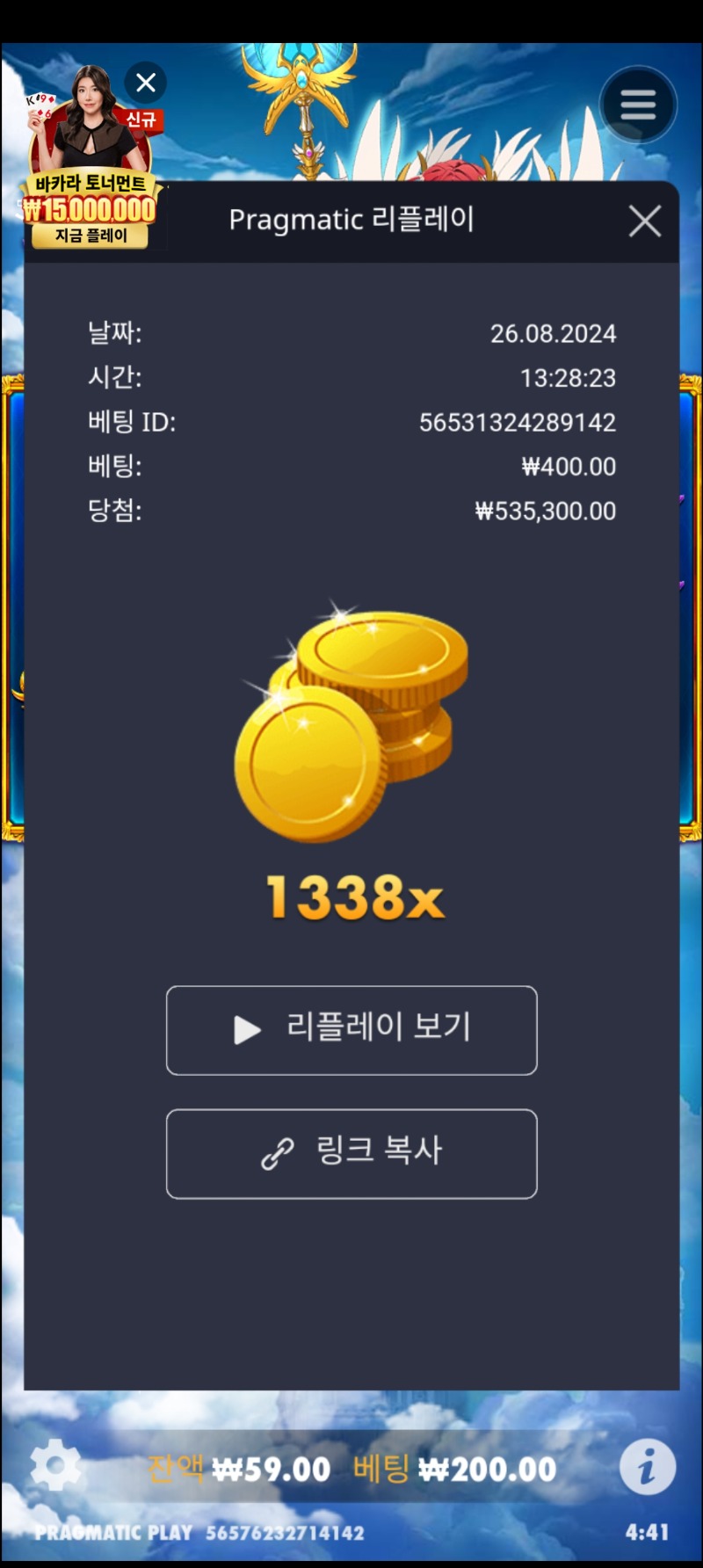 공주천 1338배