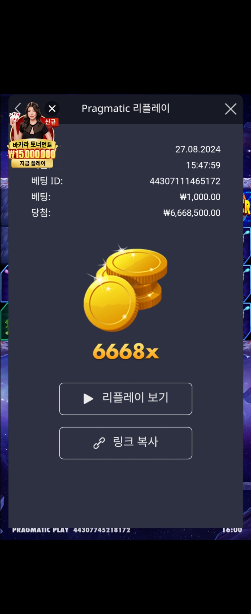 로켓 6668배