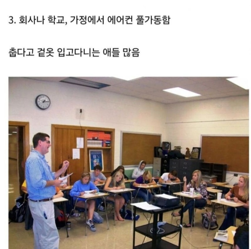 한국인들이 미국 가면 받는 문화충격