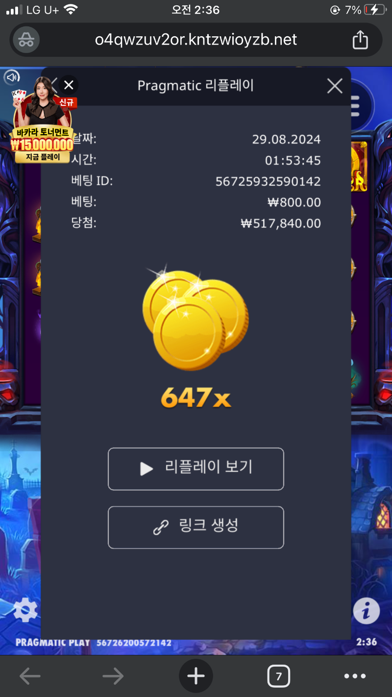 인펙티브 와일드 647배