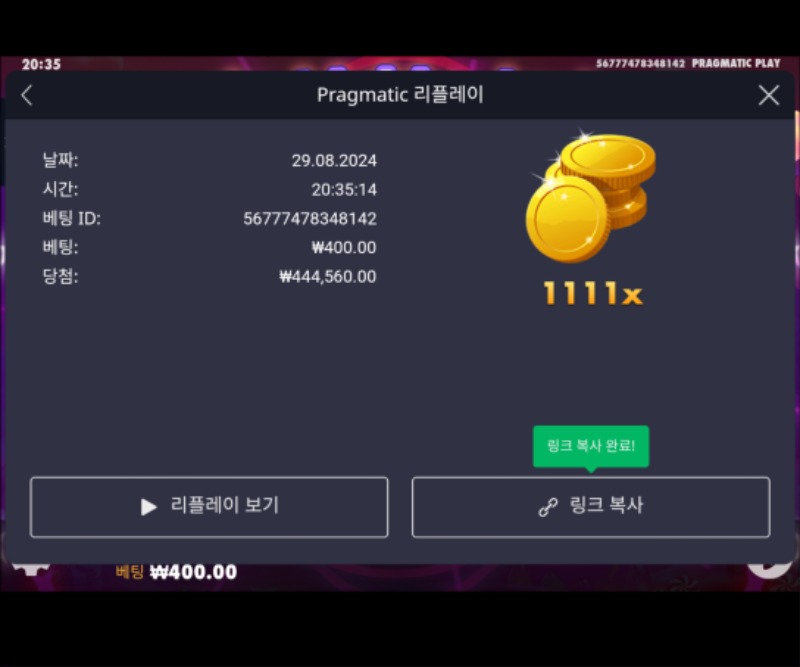 슈천1111