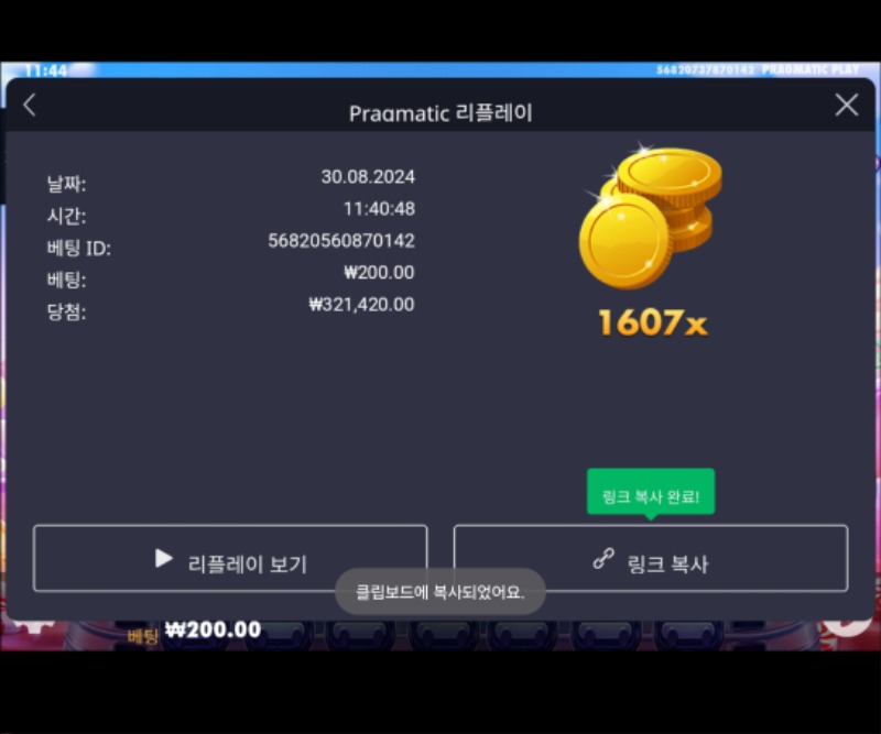 슈천1067